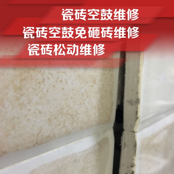 鱼峰瓷砖空鼓维修公司分享瓷砖胶薄贴法的具体操作步骤